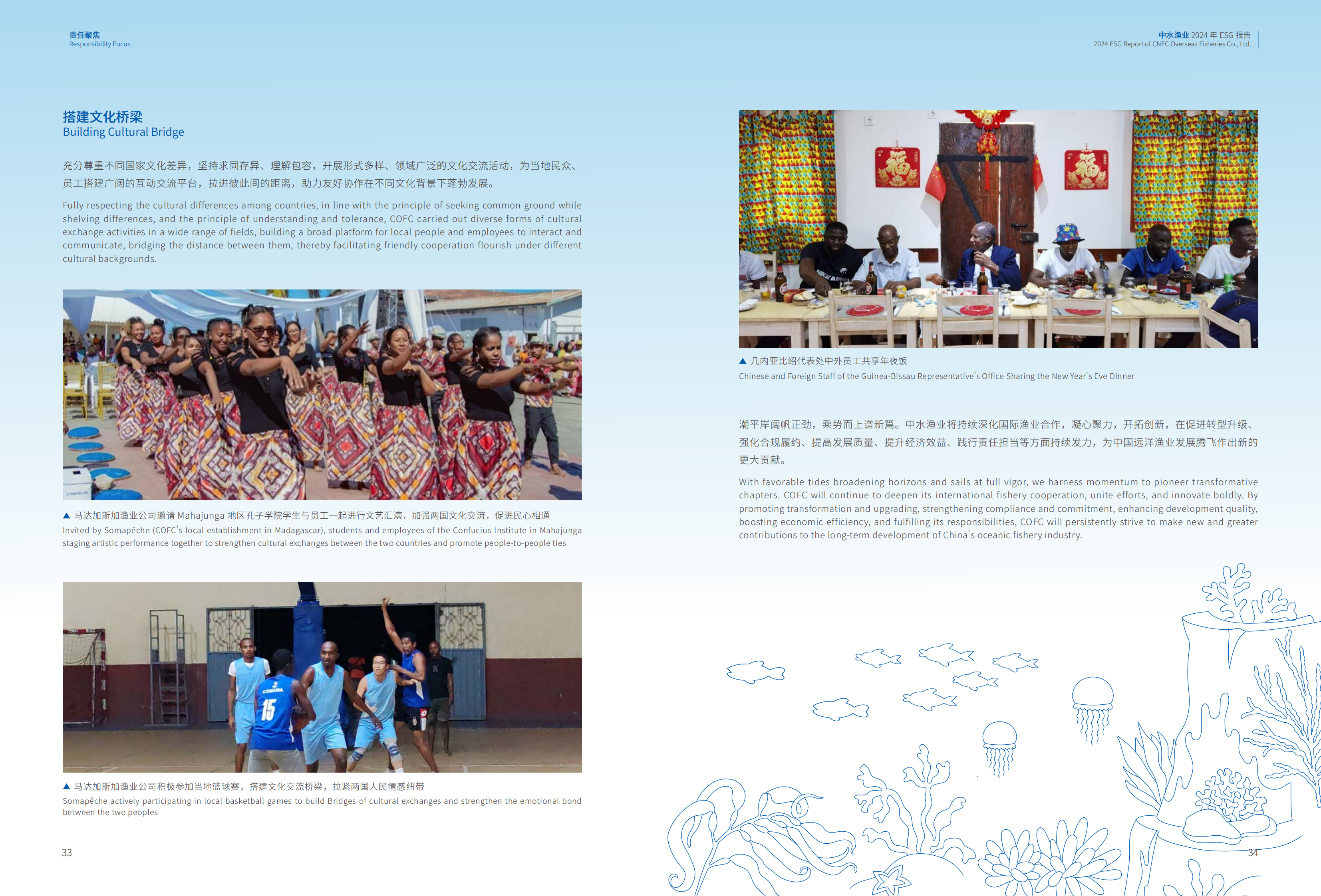 中水集团2024 ESG报告_17.png