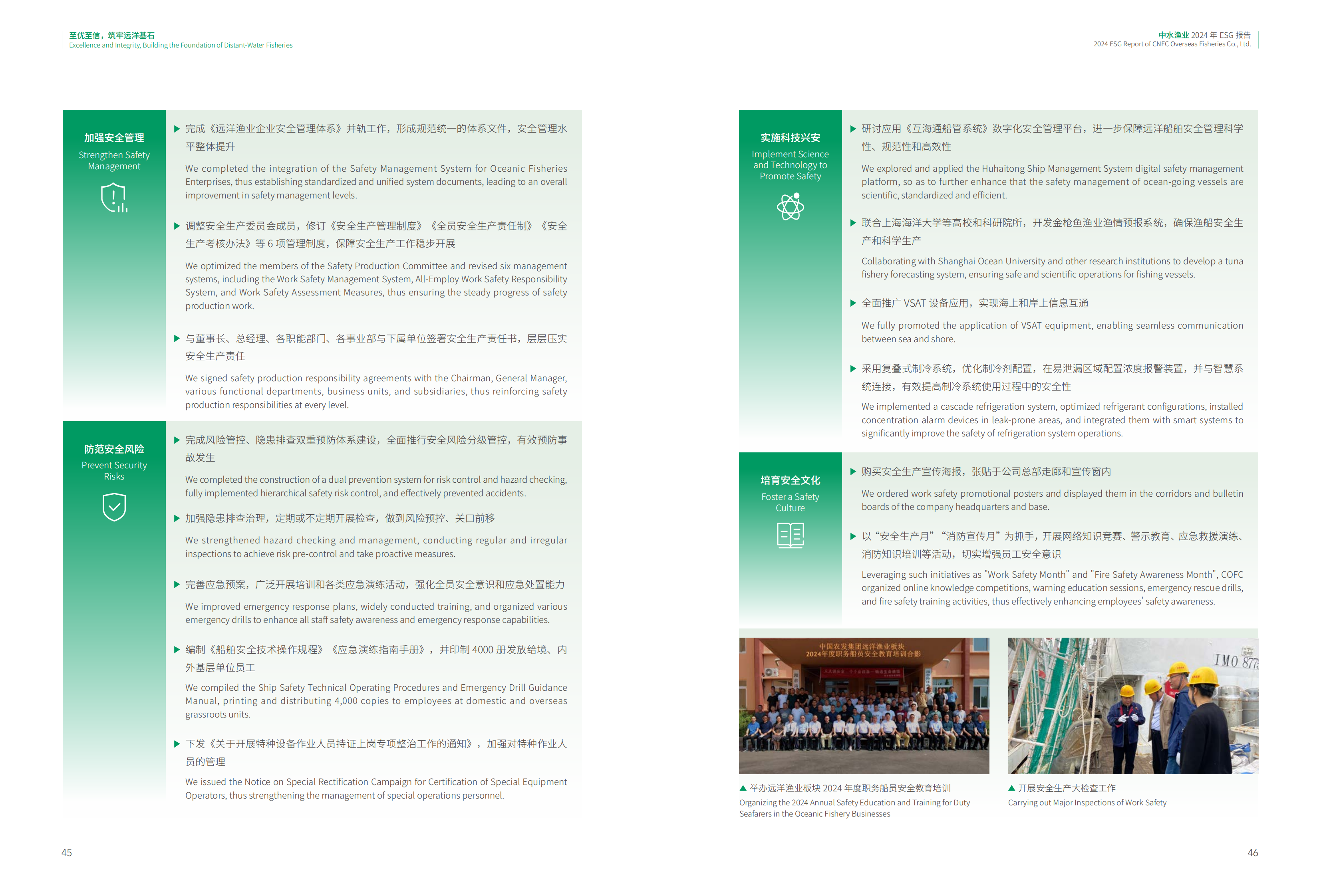 中水集团2024 ESG报告_23.png