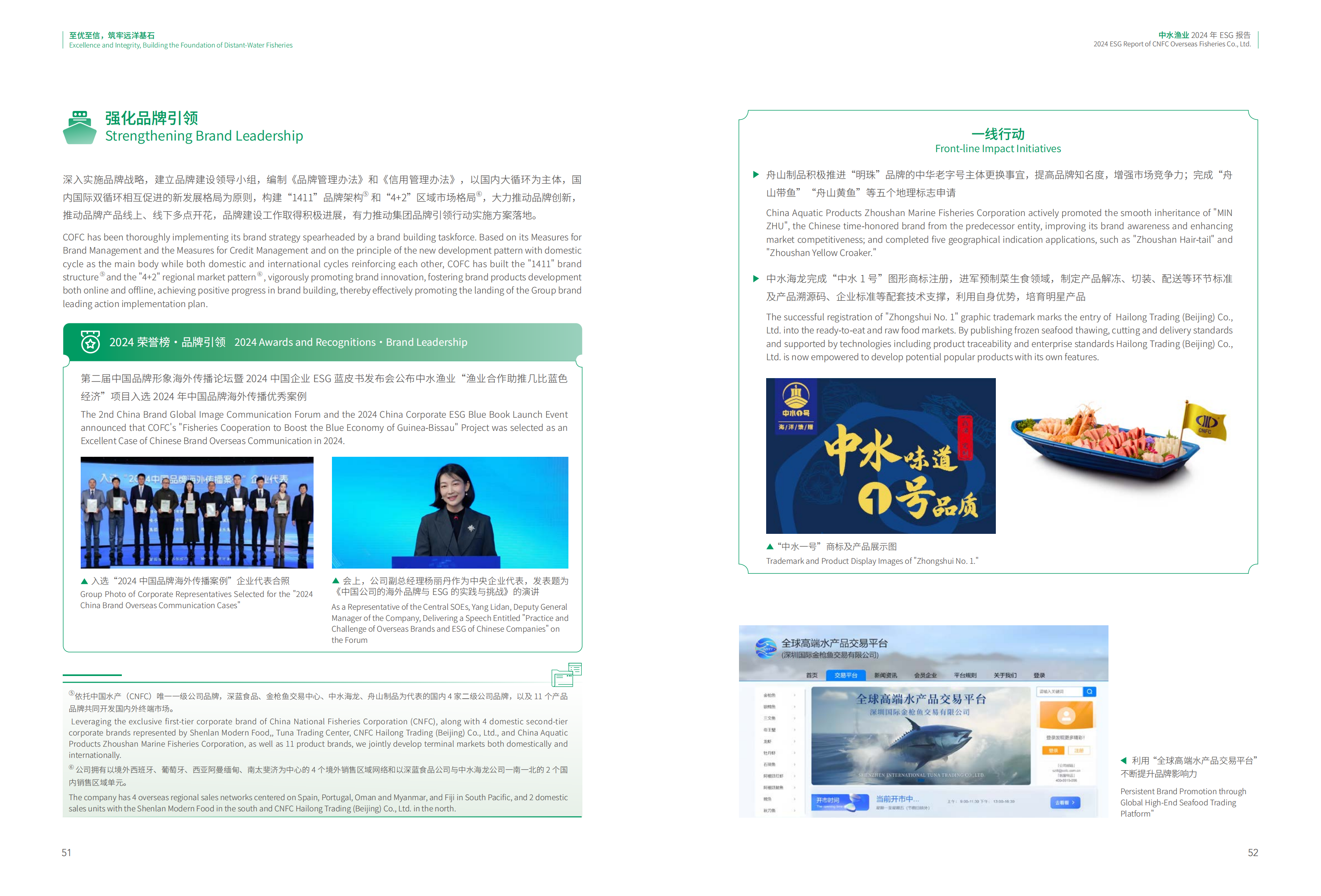 中水集团2024 ESG报告_26.png