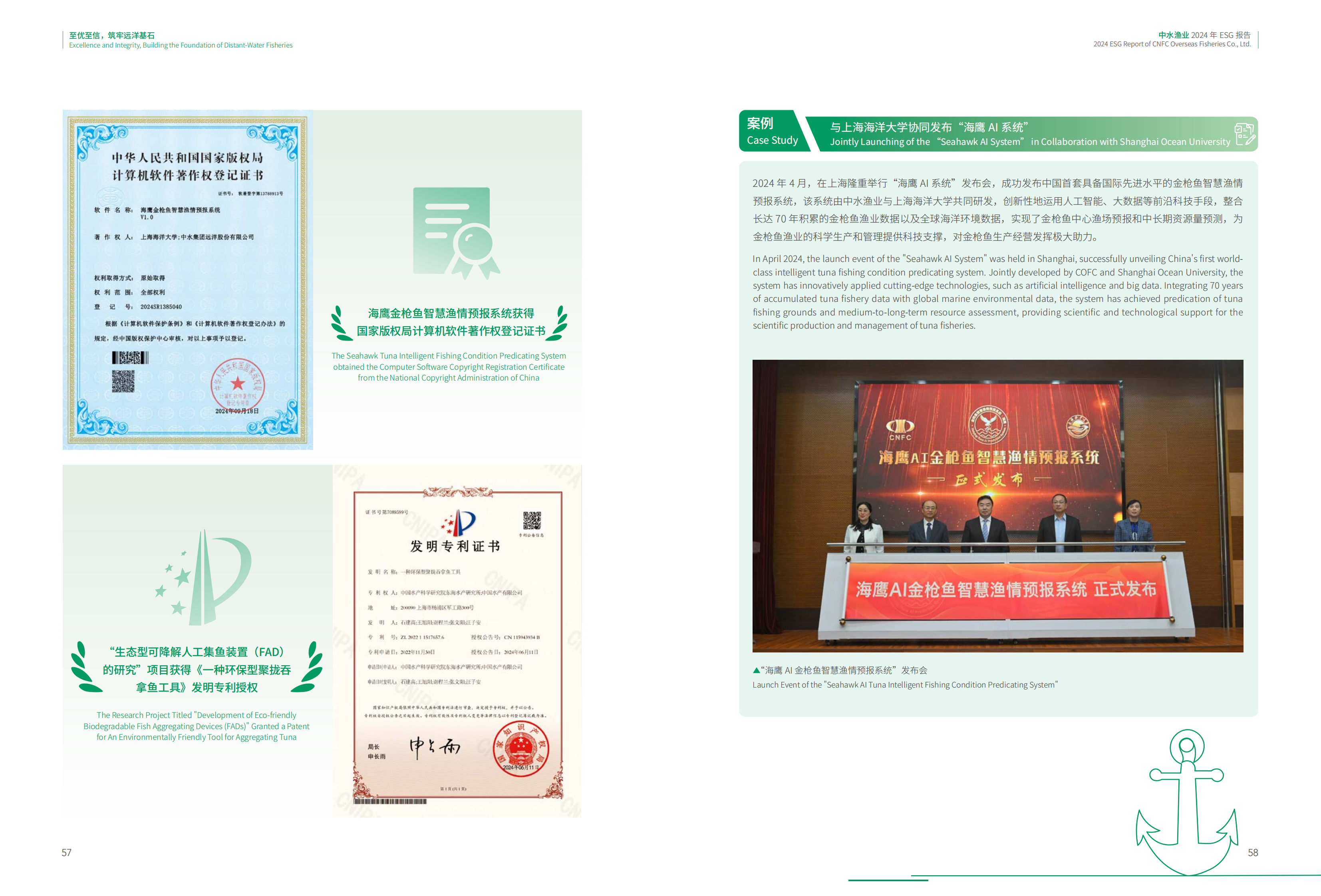中水集团2024 ESG报告_29.png