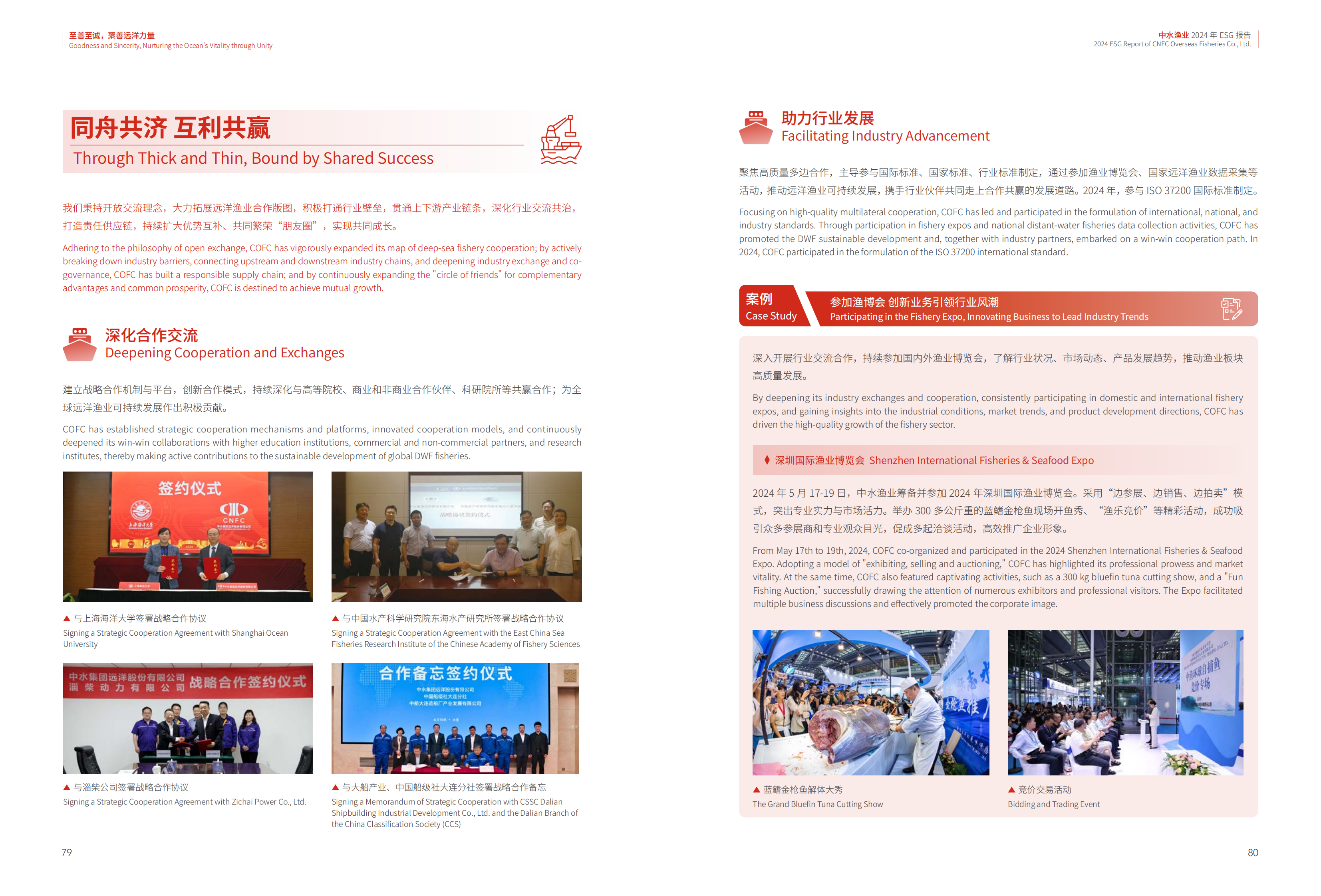 中水集团2024 ESG报告_40.png