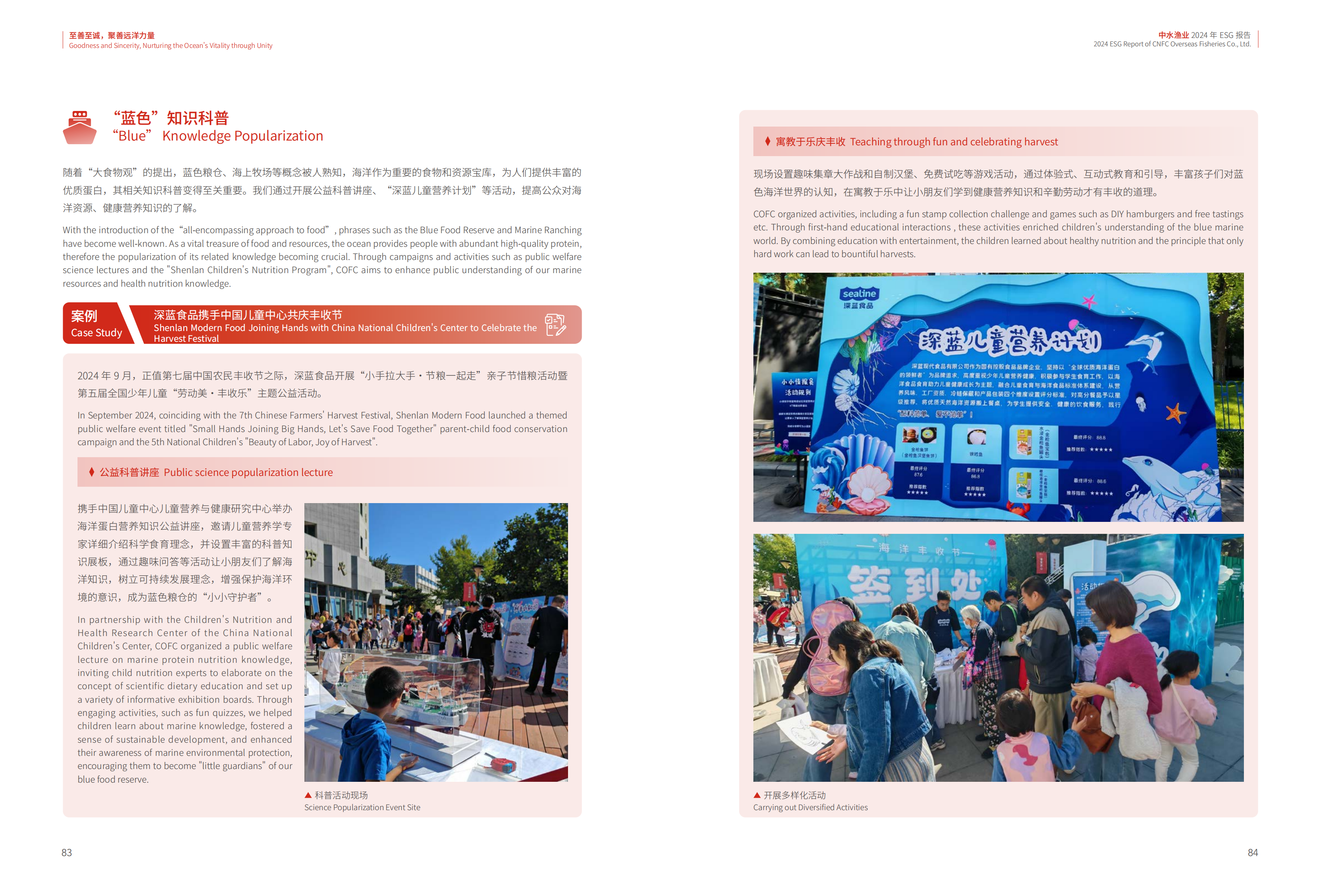 中水集团2024 ESG报告_42.png