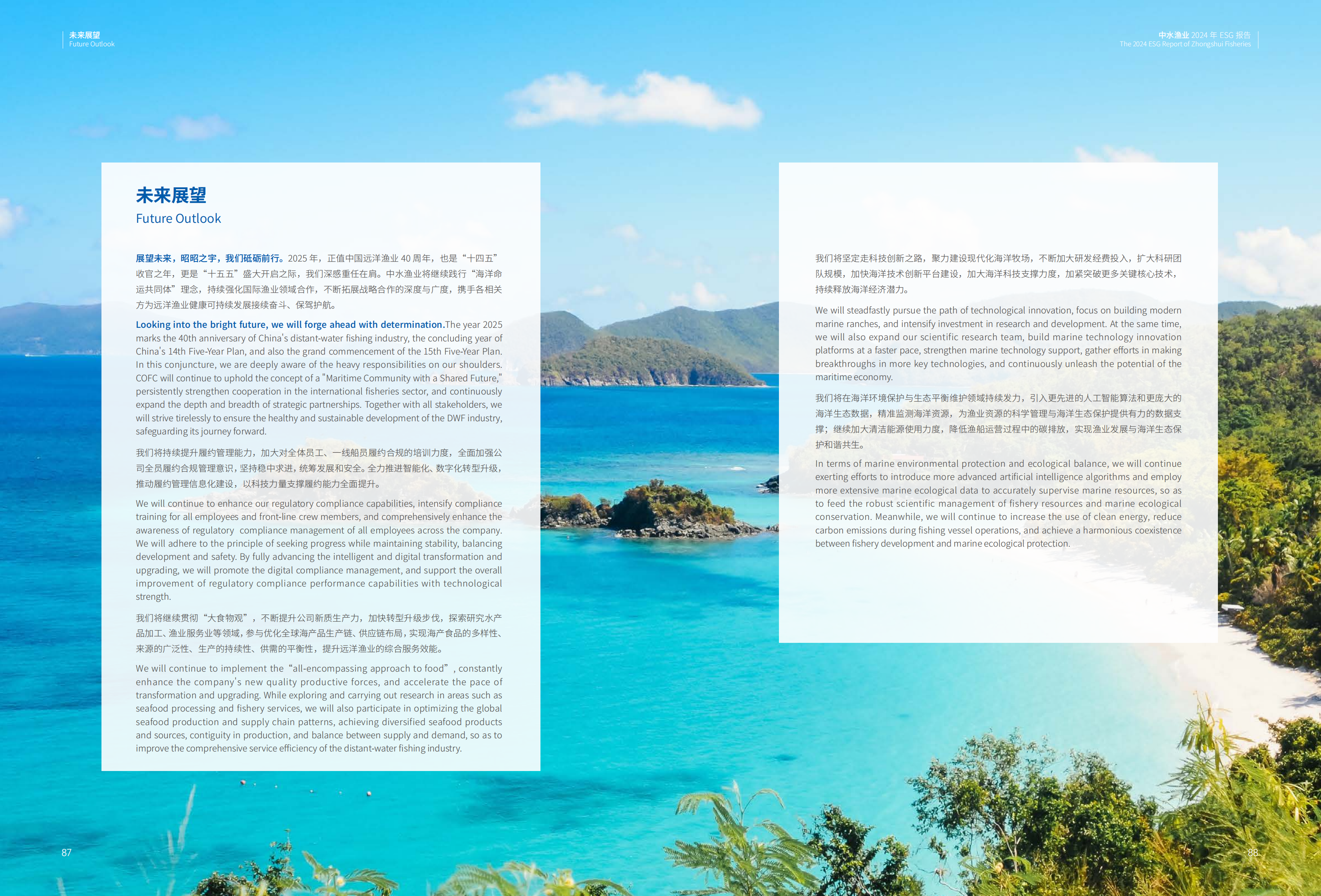 中水集团2024 ESG报告_44.png