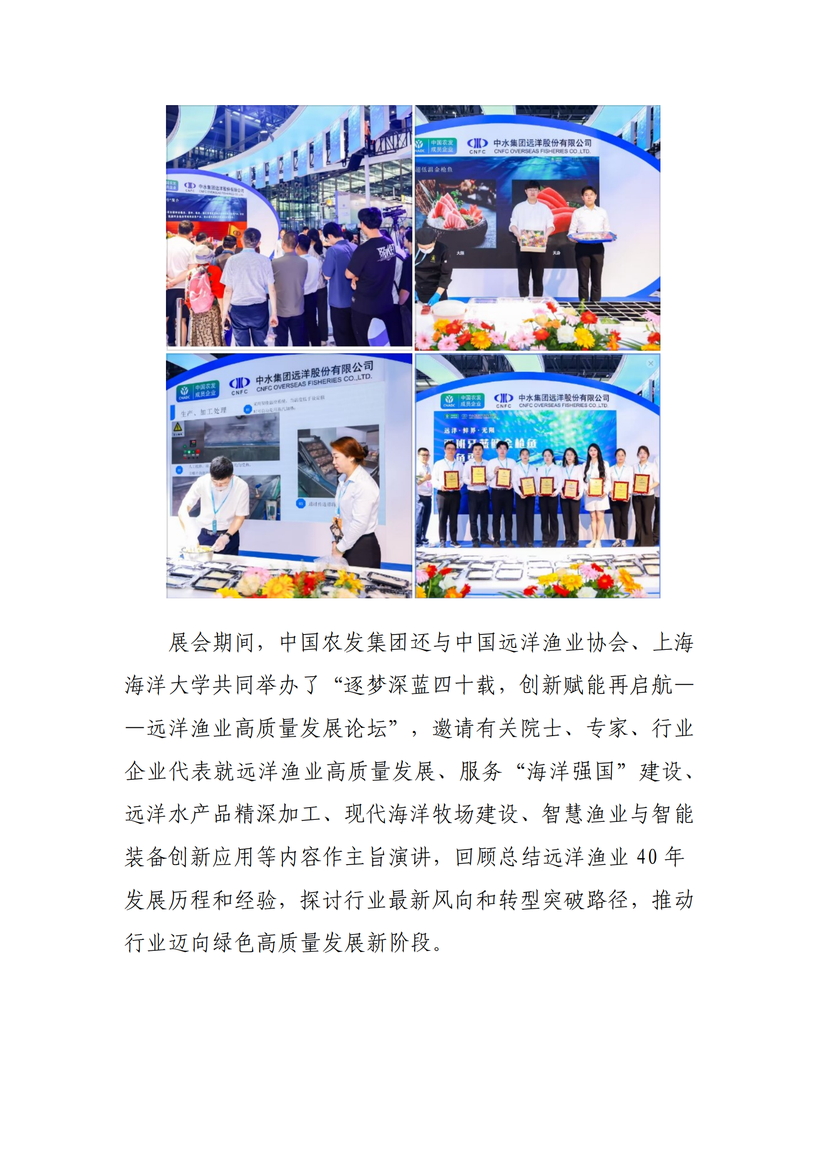 第三届深圳国际渔业博览会在鹏城成功举行_7_00.png
